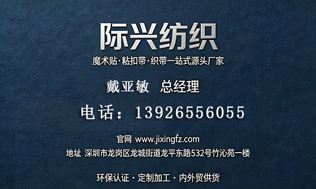 际兴纺织清远线上分站